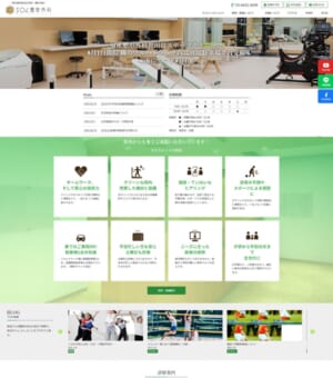 世田谷で新たなスポーツクリニックとして注目を集めている「SOL整形外科 世田谷スポーツクリニック」